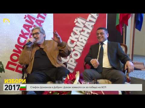 Стефан Данаилов в Добрич Давам заявката си за победа на БСП 