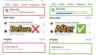 Profile has some issue problem solved। fb profile issue solved