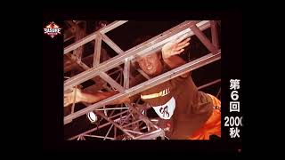 Shane Kosugi 6 & Kane Kosugi 6