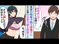 【漫画】親の借金で金持ちのお嬢様と結婚することになった→大企業の美人社長令嬢「私はあなたなんか大嫌い」俺「はい…でも俺は大好きです！」【マンガ動画】