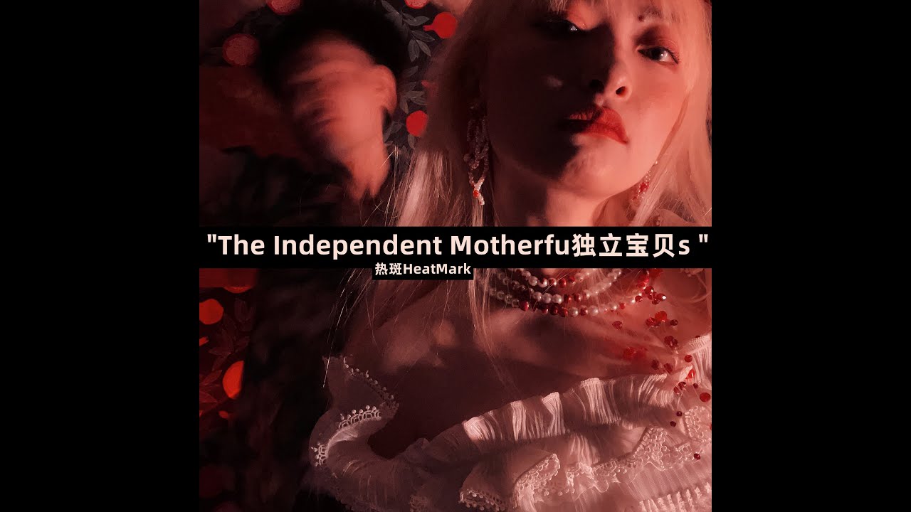 YouTubeで热斑Heat Mark - Really Hate Me (Official Audio)を視聴 YouTubeで热斑Heat Mark - Really Hate Me (Official Audio)を視聴