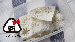 お弁当の小技 餃子の皮のお花 Tricks Of Lunch How To Make Dumpling Skin Flowers お弁当 Youtube