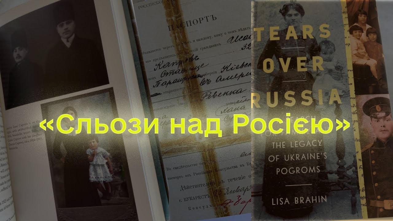 Сльози над Росією (Tears Over Russia): книгоогляд зі вставками від авторки Lisa Brahin