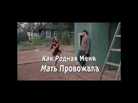 Песня не провожай меня домой сегодня. Как родная меня мать провожала. Песни как родная меня мать провожала. Как родная меня мать провожала текст. Провожала меня мать текст.