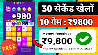 🔴 ₹9800 UPI CASH NEW EARNING APP | PLAY AND EARN MONEY GAMES | ONLINE EARNING APP WITHOUT INVESTMENT screenshot 1