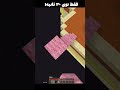 چه راشی دادیما Minecraft Gaming Bedwars Hypixel Pvp Viralvideo Shorts 