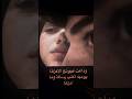 وداعت عيونج الاعزها يوميه اكتب رساله وما ادزها شعر اكسبلور عبارات تصاميم لايك حقوق موسيقى 