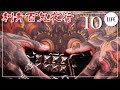 【後編】妖怪だらけ!百鬼夜行をタトゥーで体現するIOさん/LIFE