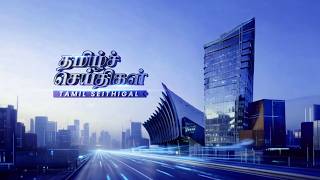 3 APRIL 2026 - BERITA TAMIL