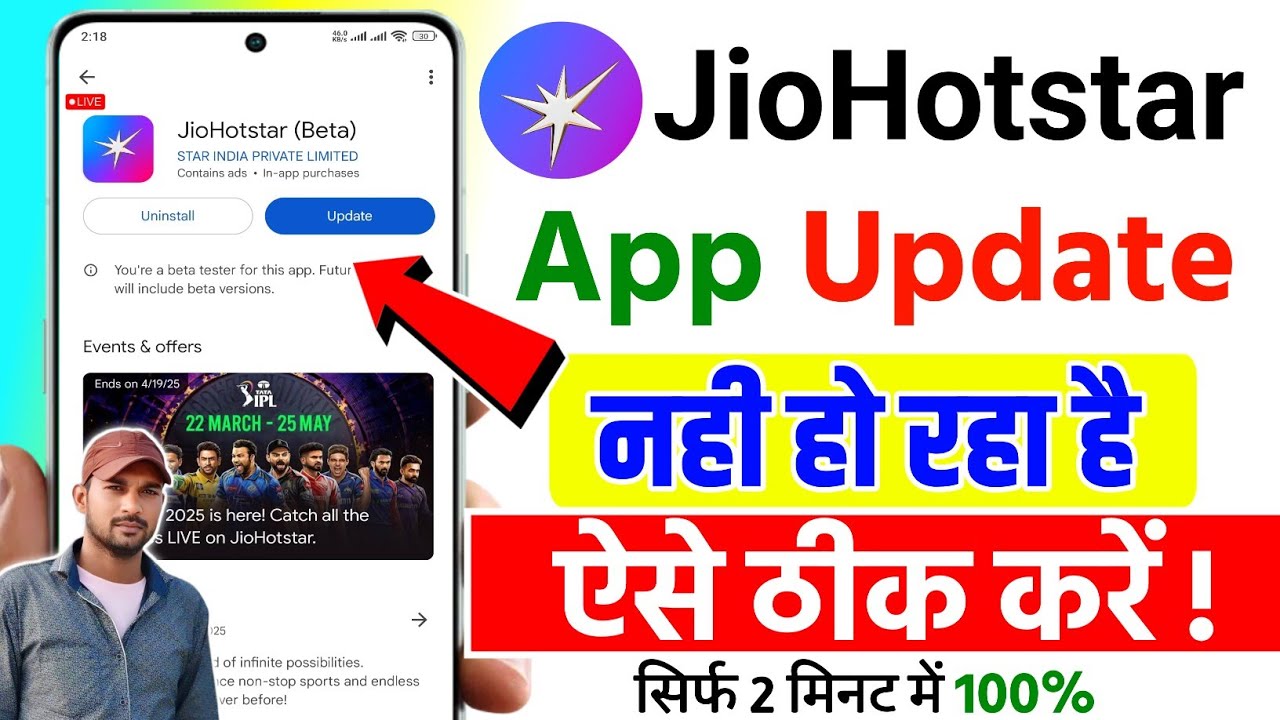 jio hotstar update problem | jiohotstar update issues | jio hotstar ...