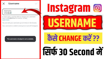 Instagram username change kaise kare | Instagram username change | Instagram username change problem
