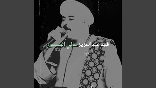 ظلمتيني - اسمعها