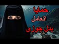 قصة صادمة بنت 38 سنة تتعرض للخداع بعد زواج فاشل المفاجأة في نهاية المطاف