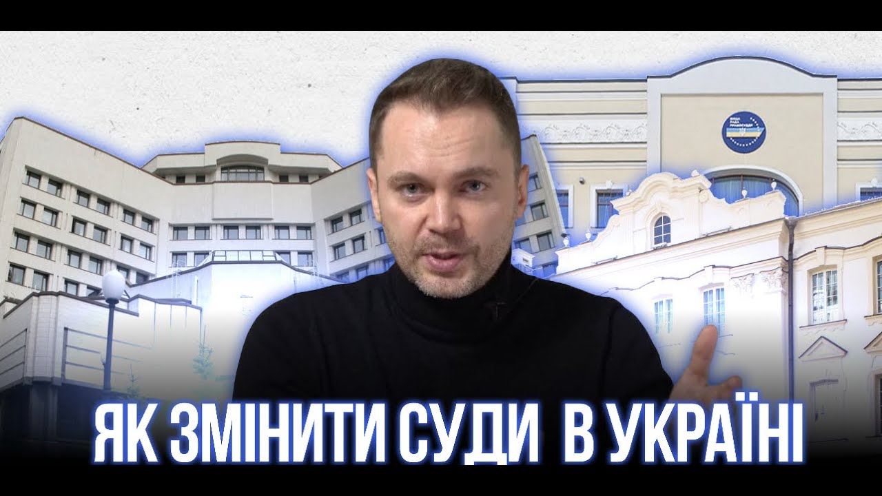 Що таке Фундація DEJURE і чому ми боремось за справедливість у судах