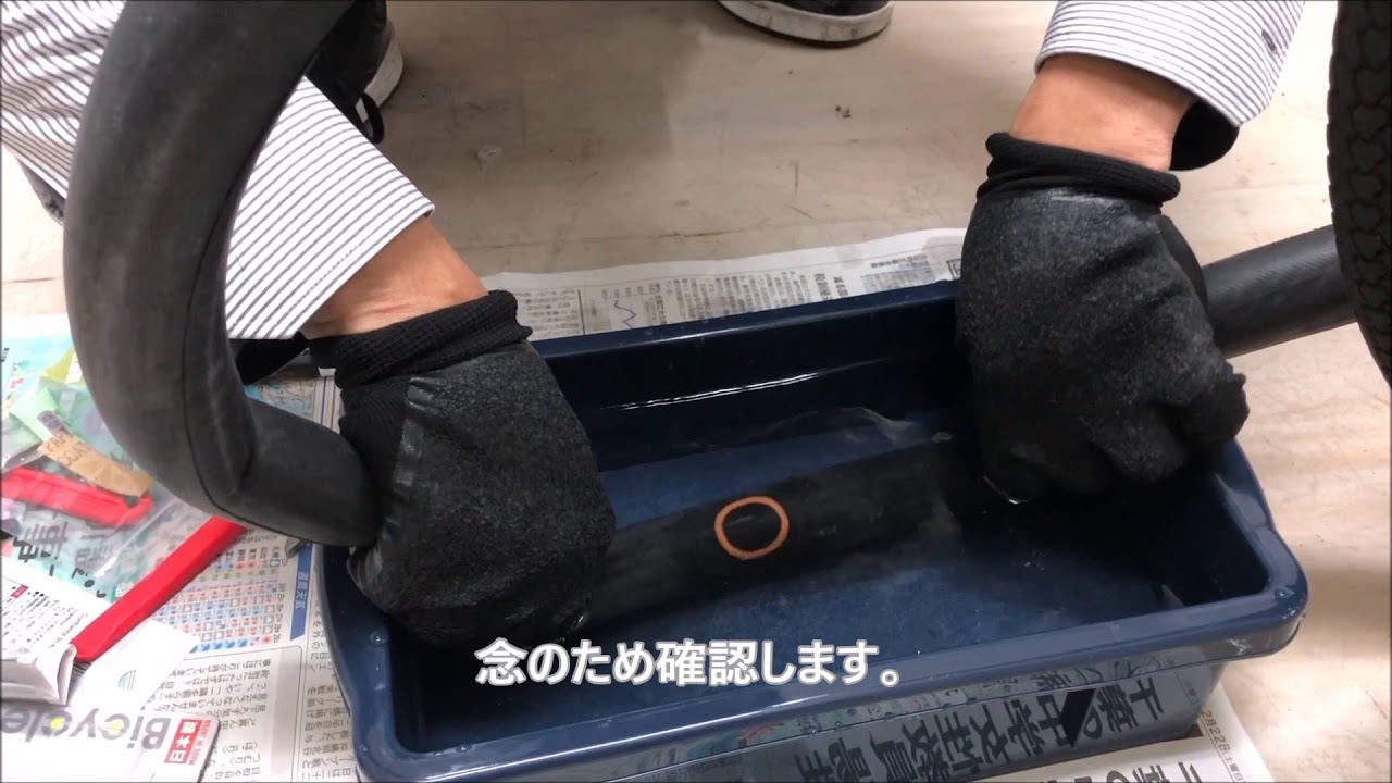 自転車 パンク 修理 100 均
