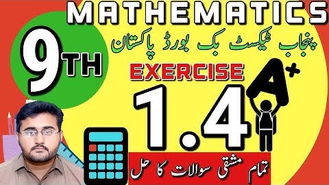 9th Maths Exercise 1.4 Complete | ex 1.4 class 9 | 9th class math | math class 9 chapter 1