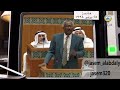 نقاش الخطيب والشيخ علي صباح السالم وجاسم العون حول تعديل الجنسية نقاش الخطيب والشيخ علي صباح السالم وجاسم العون حول تعديل الجنسية