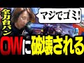 CRカップ二次会のカスタムOWで全力台パンが出る事案が発生【Overwatch】