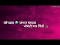 Kiti Sangychy Mala 😗 Whatsapp Marathi Status Video Whatsapp Status Video Download Free
