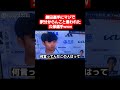【ネタ】鎌田選手にマジで訳分からんこと言われた久保選手www