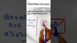 #maths #bcs #mathstricks #education #mathematics #tricks #exam