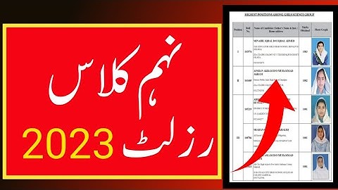 9th class result 2023/9th class result Punjab board 2023/result 9th class 2023/نہم کلاس رزلٹ