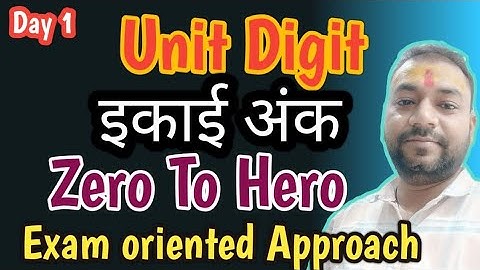 Unit Digit || Basic || Foundation ||#chsl #bssc #ntpc  #alp #ssc #sscgd2023 #trending #delhipolice