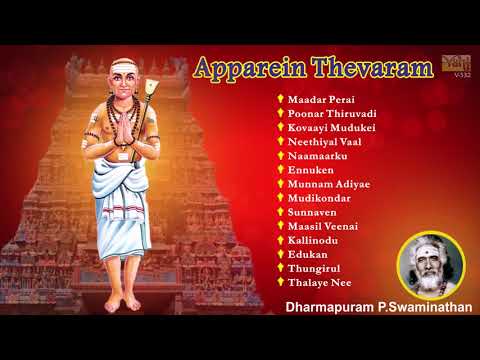 sambandar thevaram lyrics