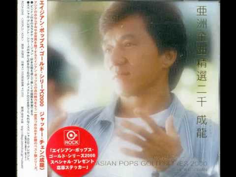 'Who am I?' theme song performed by Jackie Chan