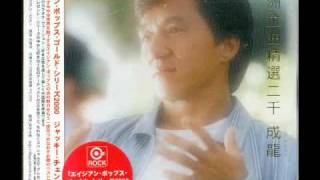 'Who am I?' theme song performed by Jackie Chan