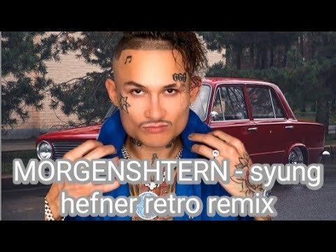 Morgenshtern - Syung Hefner Retro Remix