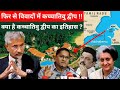 क्या है कच्चातिवु द्वीप का इतिहास ? History of Katchchatheevu Island #katchatheevuisland
