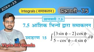 Class 12 Maths |  Ncert chapter -7 Integration| Ex 7.5 | Example -15 | आंशिक भिन्नों द्वारा समाकलन| Profile