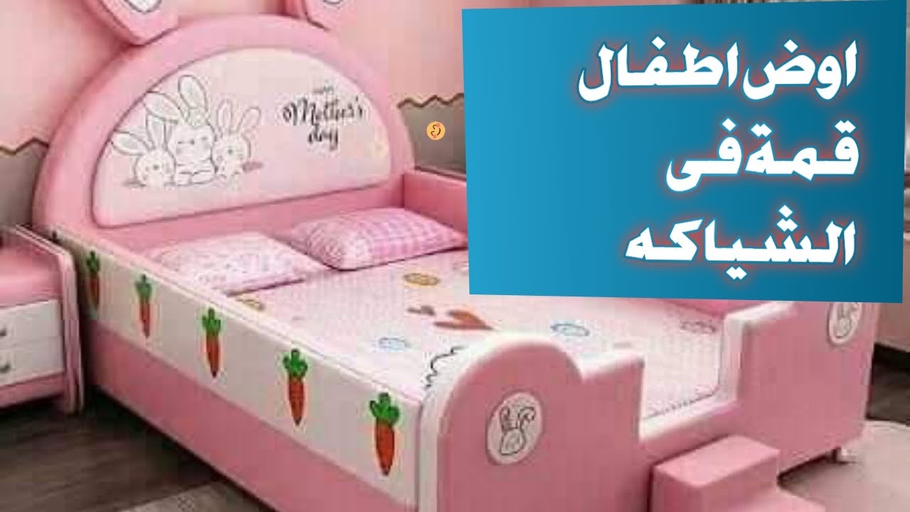 اجمل غرف نوم اطفال كامله قمة الروعه والجمال 2021 - YouTube