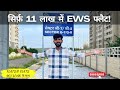 DDA EWS FLATS in Sector G7 &amp; G8 | Under 11 Lakh | Prime Location 