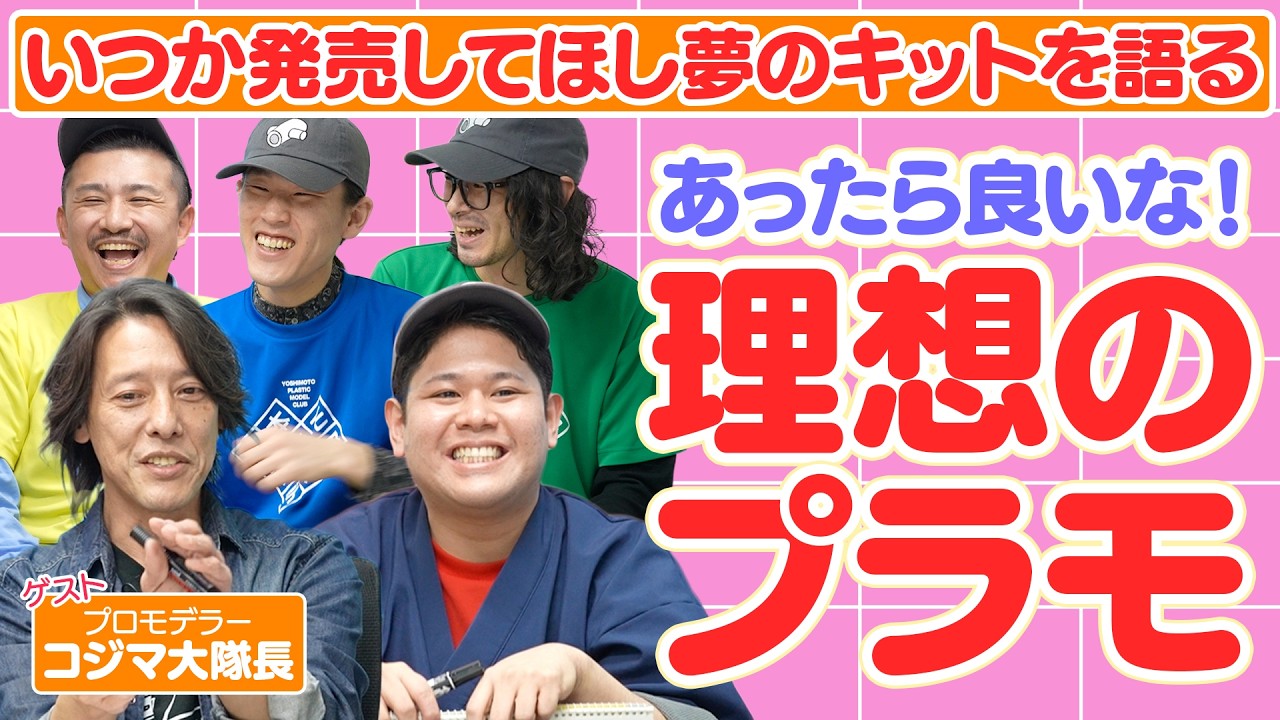 ♬17 ぽむさまオーダー専用☆ハンドメイド　はたらく車たち　モカ Dear Model Makers, Please! Talking About Our Dream Model Kits We