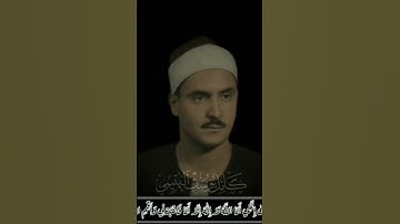 تلاوة نادرة للشيخ كامل يوسف البهتيمي #القران_الكريم #اكسبلور #duet #البهتيمي #القارء #المنشاوي