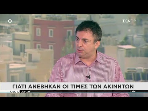 Βίντεο: Οι τιμές των κατοικιών ανεβαίνουν ή μειώνονται στην Καλιφόρνια;