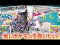 ポケカ対戦 冥紫刃ソウブレイズexVS電撃のハロチャオ娘ナンジャモ 推しポケ青天井対決 ポケカ対戦 冥紫刃ソウブレイズexVS電撃のハロチャオ娘ナンジャモ 推しポケ青天井対決