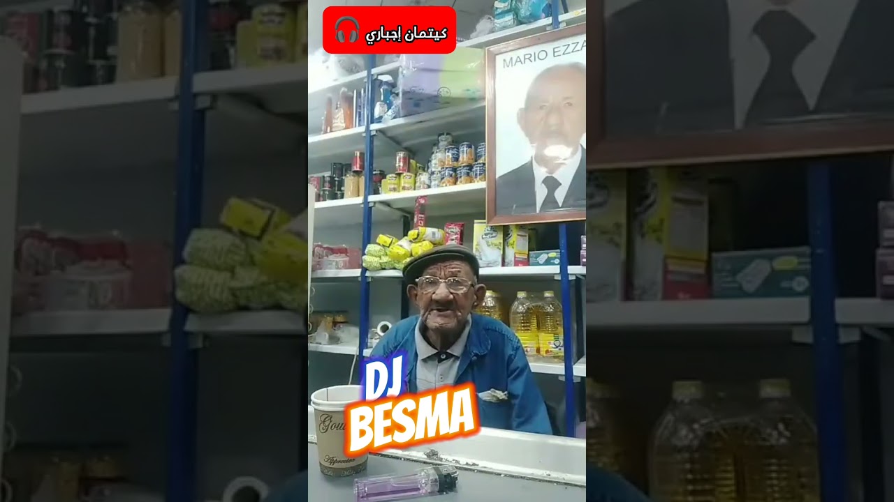 عمي عمر قبل الشهرة افضل قصرة وضحك مايكملش شاهد واحكم بنفسك