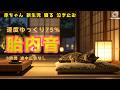 【胎内音75%（ゆっくり）】夜泣き対策｜赤ちゃんの寝かしつけに・8時間（睡眠用BGM／安眠／広告なし）