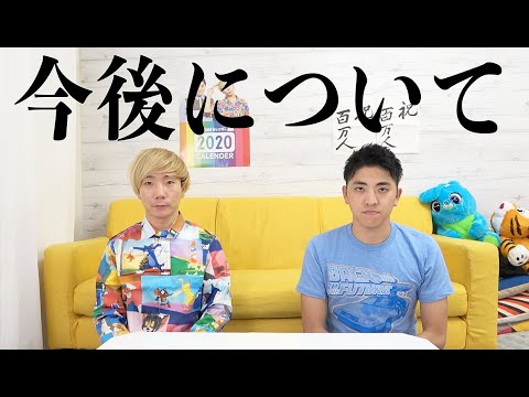 今後の活動についてお話しします。