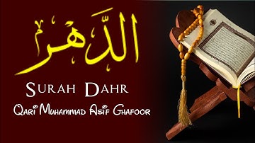 Surah Ad-Dahr Full |Qari Muhammad Asif Ghafoor (HD) With Arabic Text| سورة الدهر|#surahdahr