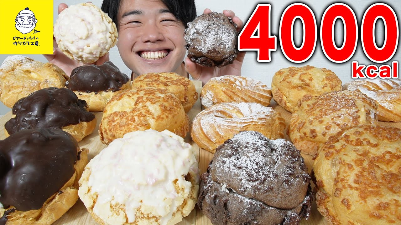 【大食い】ビアードパパのクッキー＆クリームと苺ホワイトチョコが美味すぎる！【モッパン】