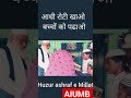       aiumb india viral sufi islam sufism education