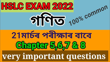 Class 10 Maths Common Questions Answer।HSLC 2022/2023।HSLC EXAM।Maths class 10।ag maths gyan