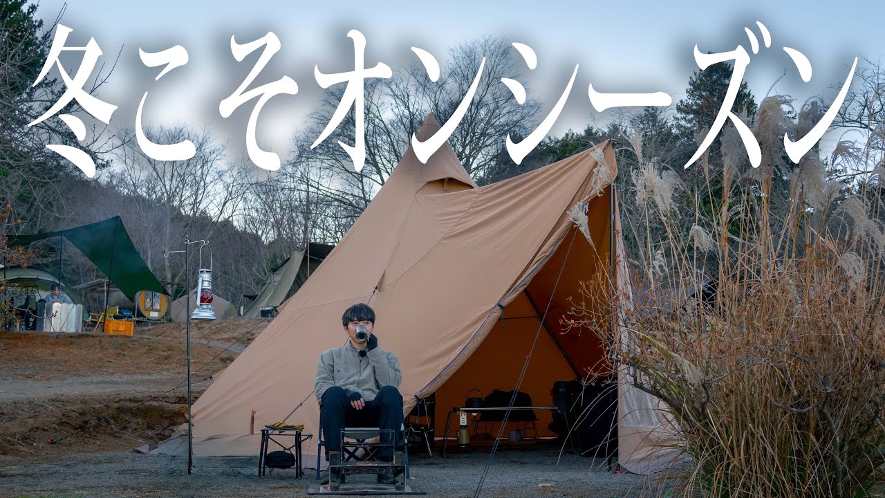 おしゃれ焚き火】ソロキャンプの魅力を引き出すかっこいい