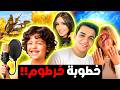 خطوبة خرطوم على سميحة الونش باظت بسبب الشرسة ضربت دوشا في أكبر جيم ببجي