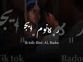 لا نرقد لا نوم يجيني لا نرقد لا نوم يجيني