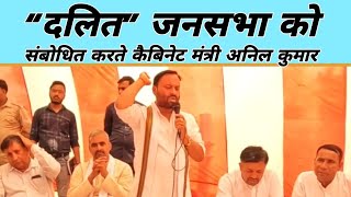 मुजफ्फरनगर लोकसभा चुनाव में Dalit Voters को संबोधित करते पुरकाज़ी से रालोद विधायक अनिल कुमार